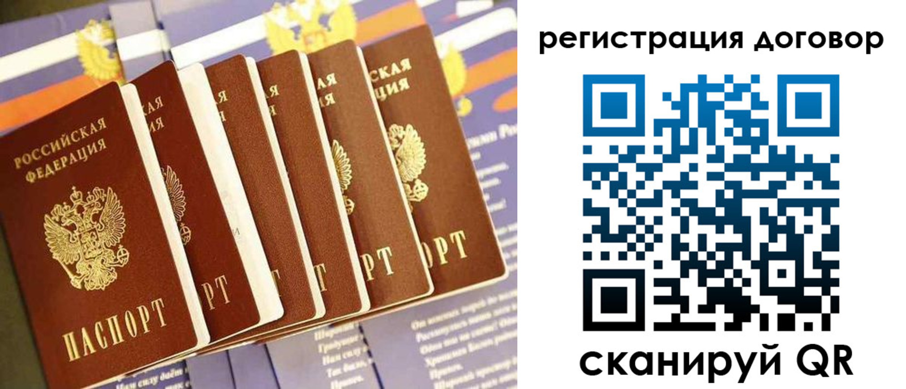 временная регистрация законно в Ковдоре